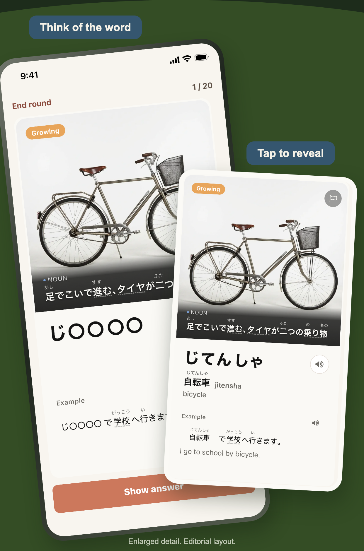 Bicycle recall screen with a first-sound hint, next to the revealed answer じてんしゃ