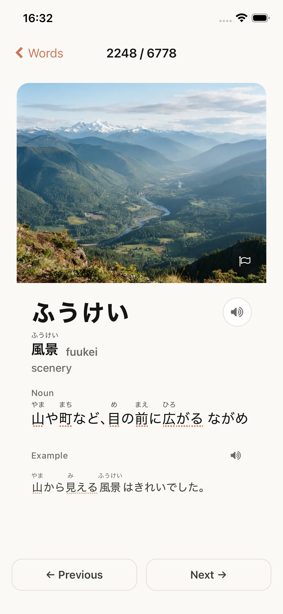 ふうけい — scenery, with kanji, reading and meaning