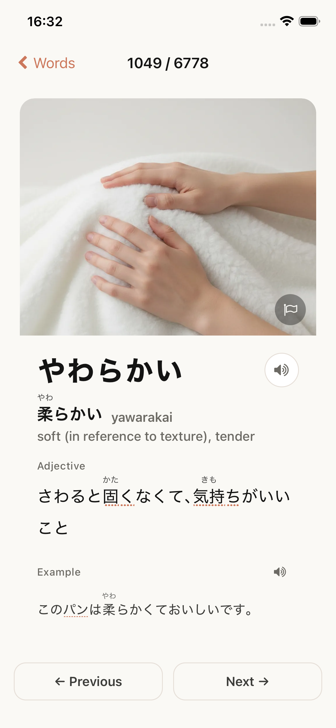 やわらかい — soft, shown with a memorable image