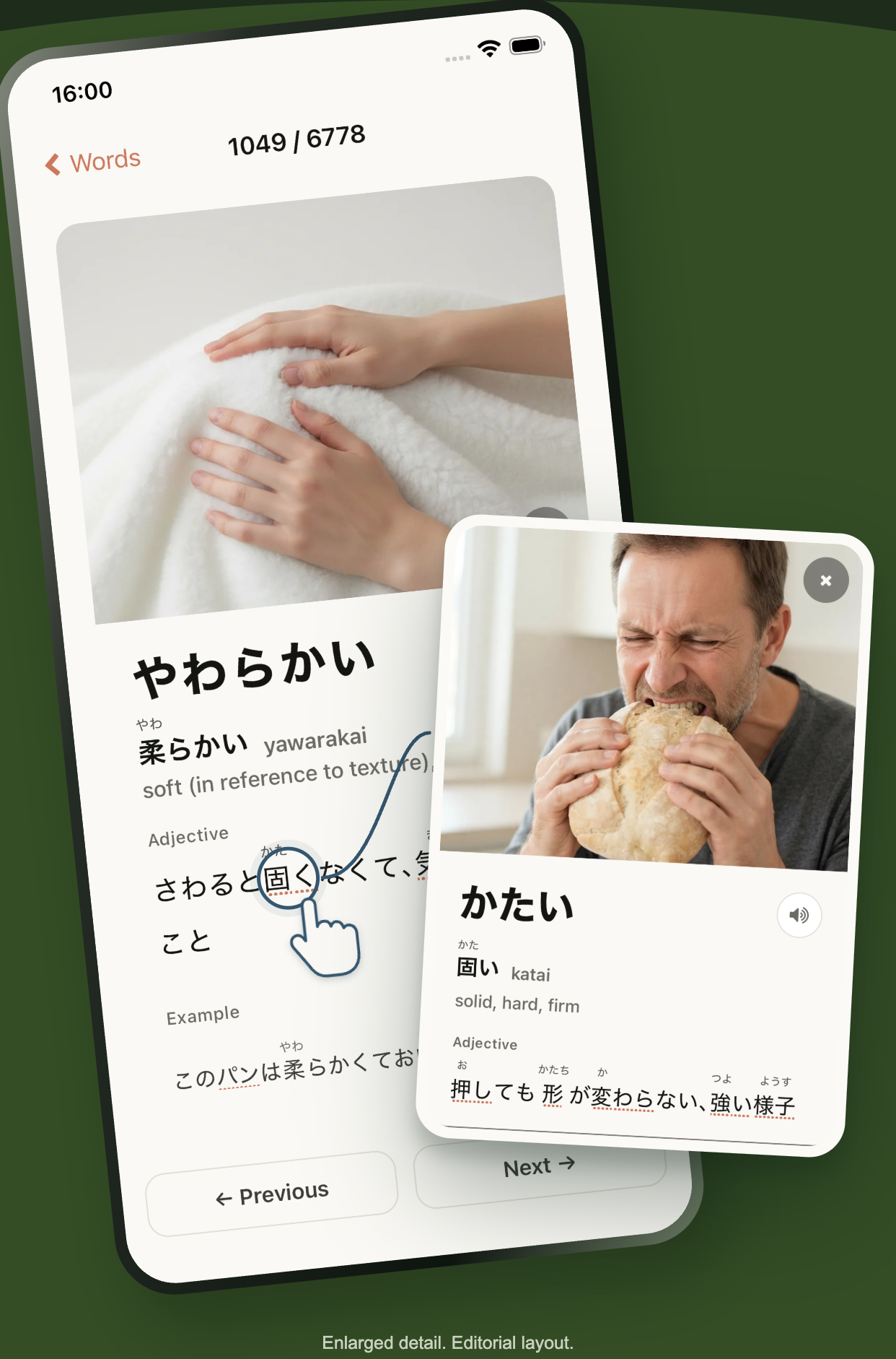 Tap 固く in the definition of やわらかい to open the hard vocabulary popup while keeping the original card visible