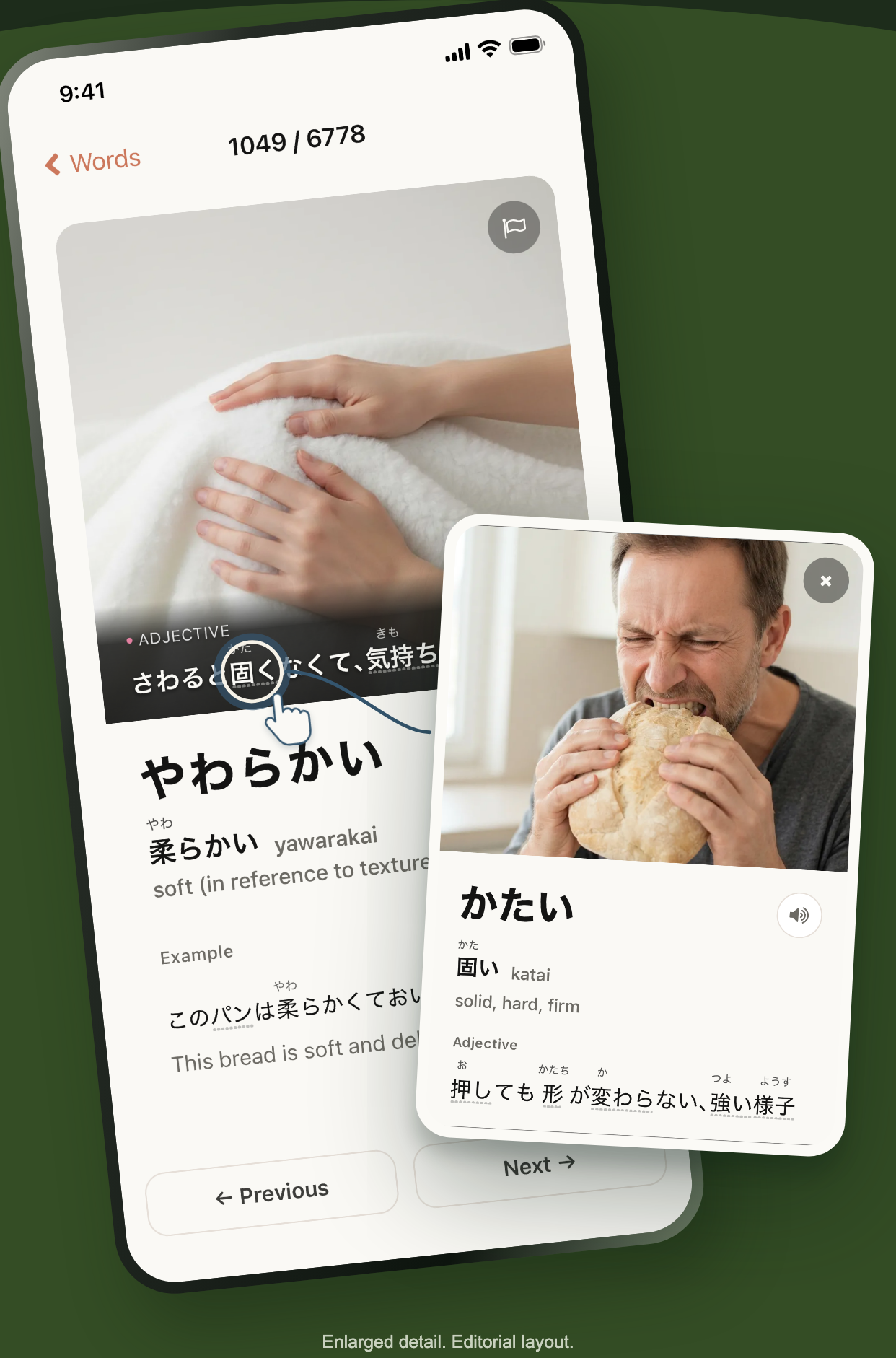 Tap 固く in the definition of やわらかい to open the hard vocabulary popup while keeping the original card visible